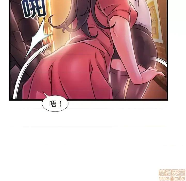 故乡的那些女人 故乡的那些女人 2 第5页