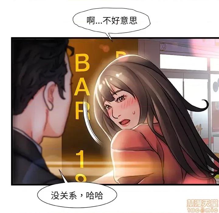 故乡的那些女人 故乡的那些女人 2 第6页