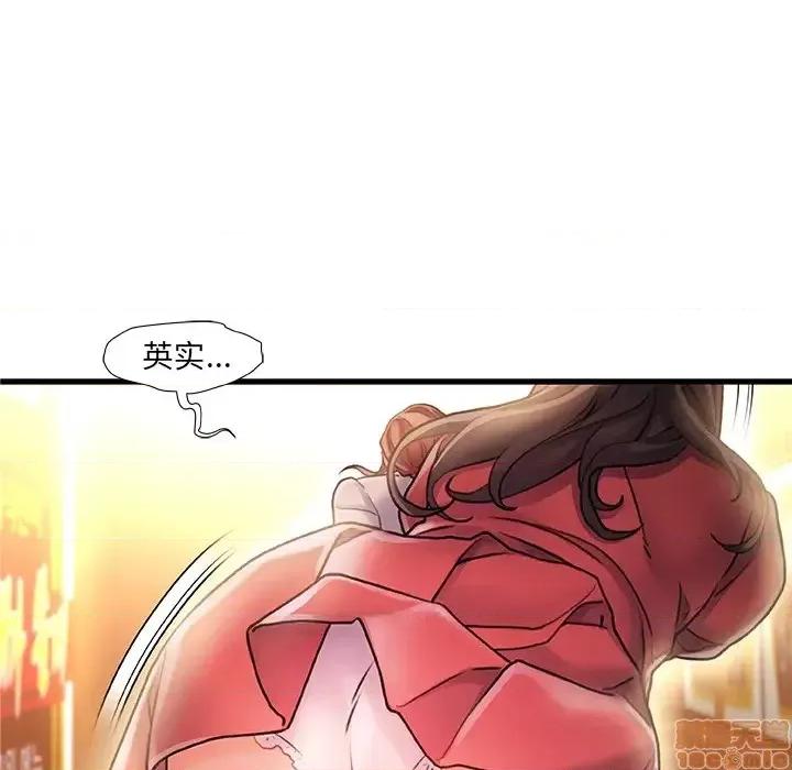故乡的那些女人 故乡的那些女人 2 第7页