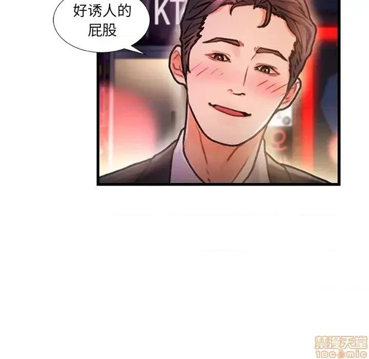 故乡的那些女人 故乡的那些女人 2 第9页