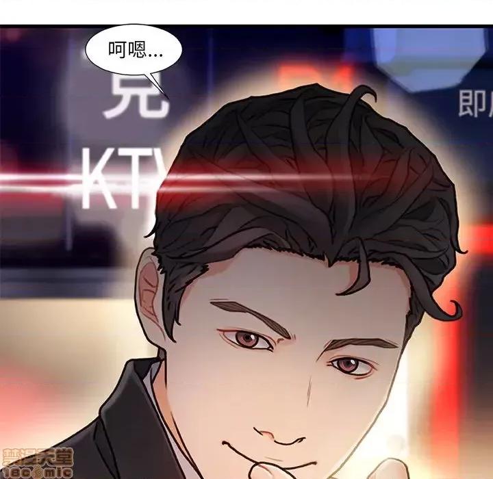 故乡的那些女人 故乡的那些女人 2 第10页