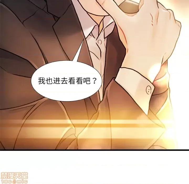 故乡的那些女人 故乡的那些女人 2 第11页