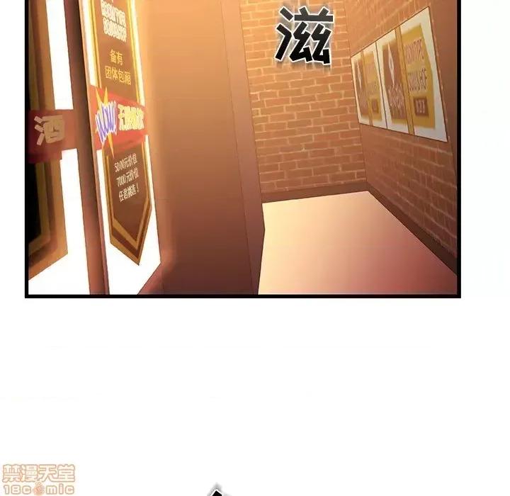 故乡的那些女人 故乡的那些女人 2 第13页