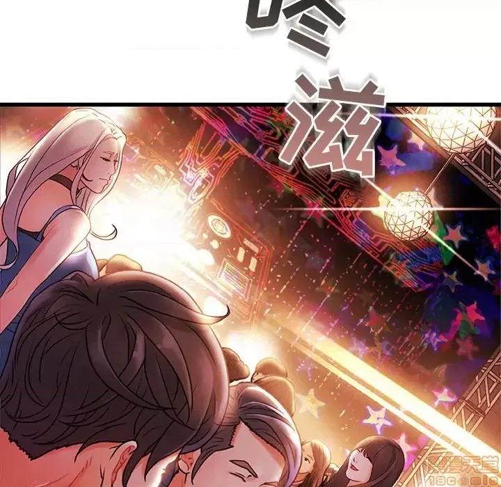 故乡的那些女人 故乡的那些女人 2 第16页