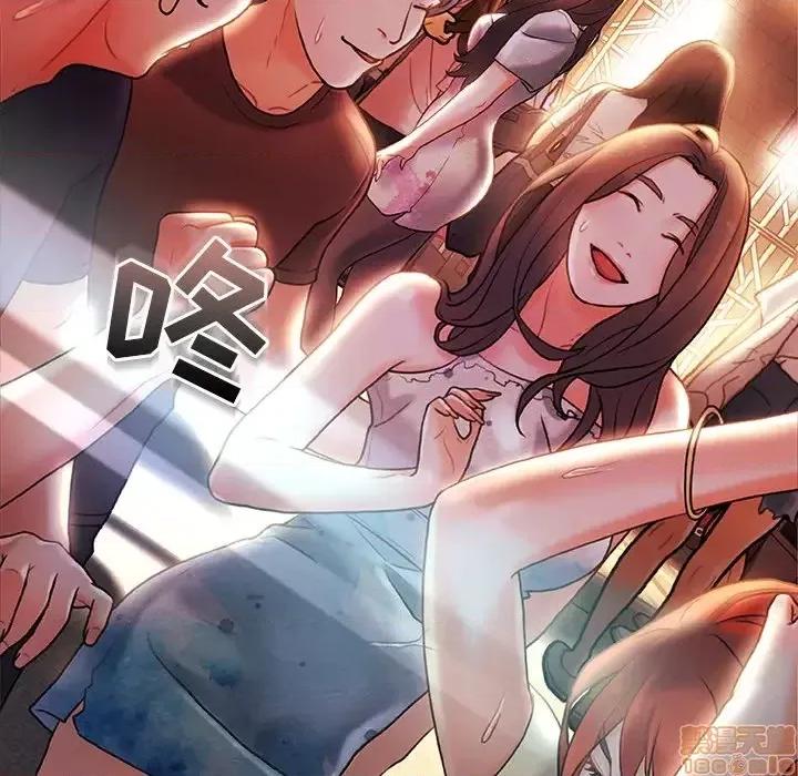 故乡的那些女人 故乡的那些女人 2 第17页