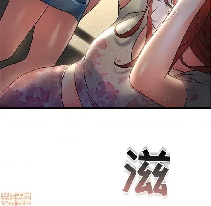 故乡的那些女人 故乡的那些女人 2 第18页