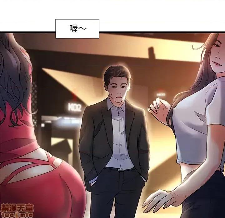 故乡的那些女人 故乡的那些女人 2 第19页