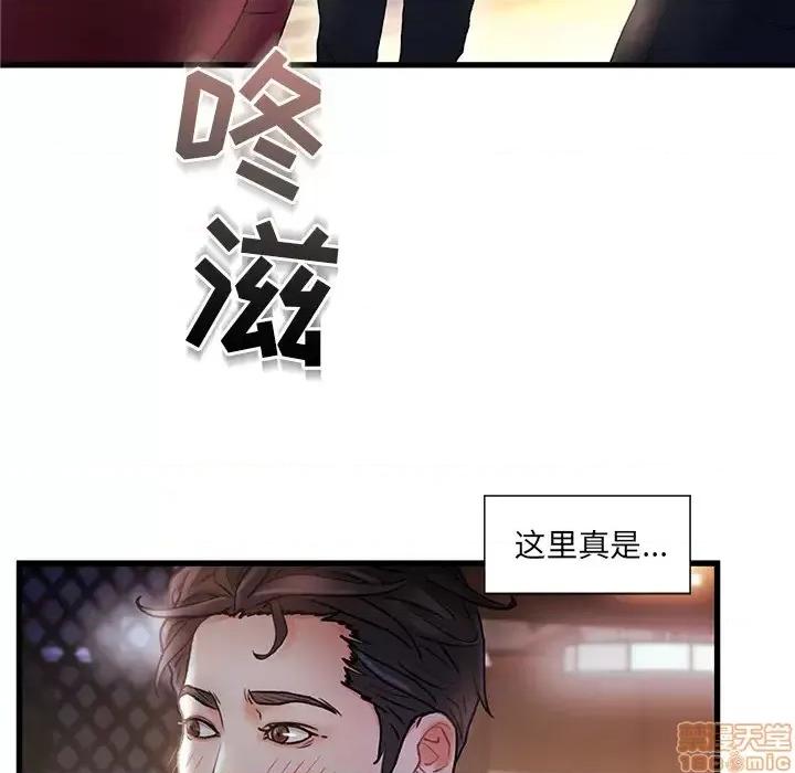 故乡的那些女人 故乡的那些女人 2 第20页