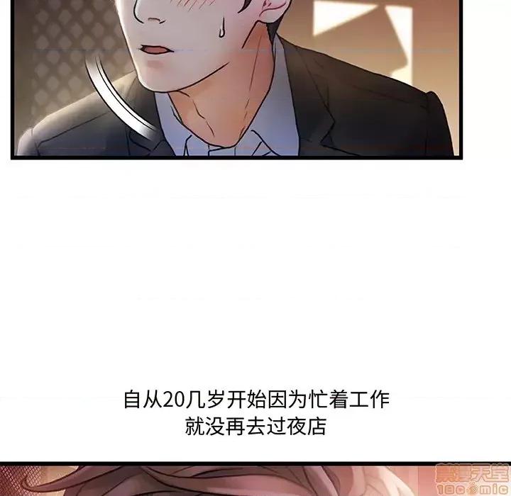 故乡的那些女人 故乡的那些女人 2 第21页