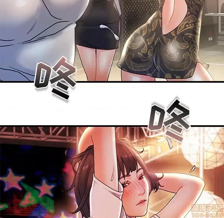 故乡的那些女人 故乡的那些女人 2 第24页