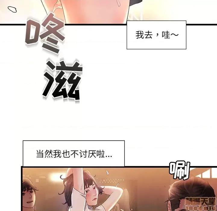 故乡的那些女人 故乡的那些女人 2 第26页
