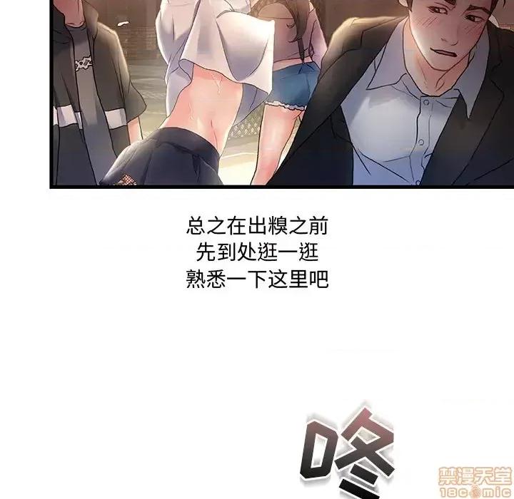 故乡的那些女人 故乡的那些女人 2 第27页