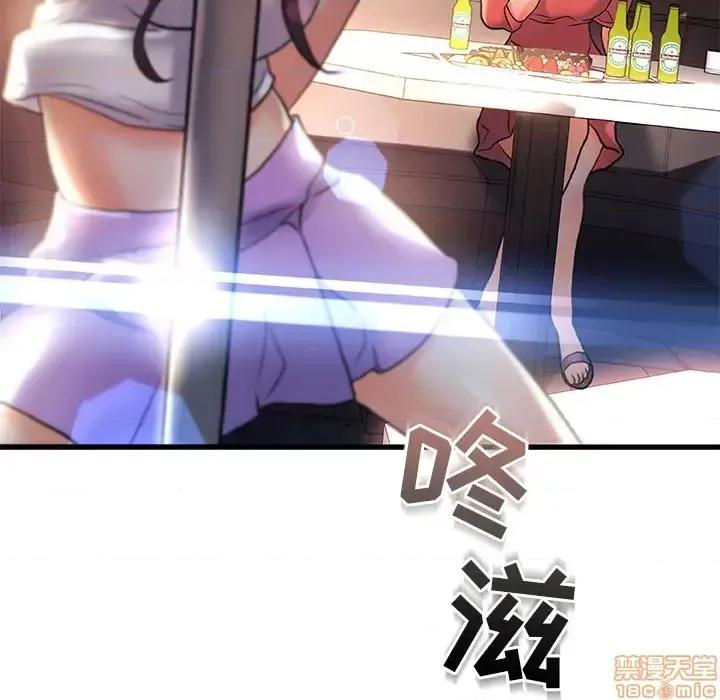 故乡的那些女人 故乡的那些女人 2 第29页