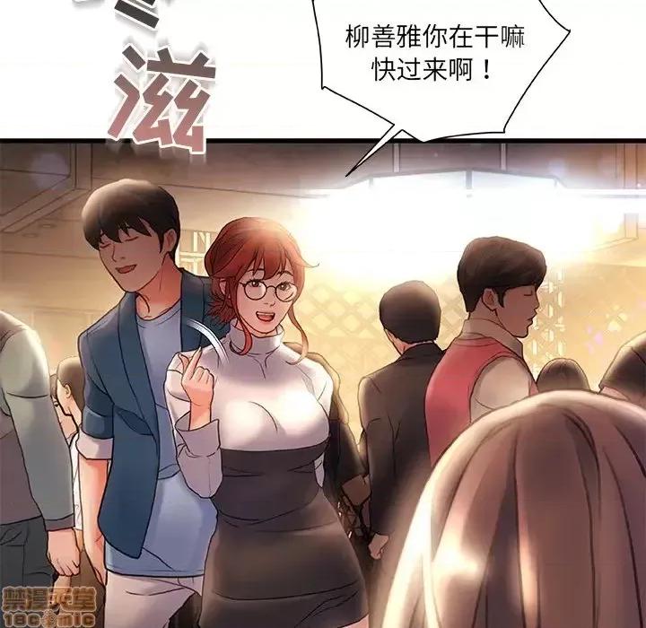 故乡的那些女人 故乡的那些女人 2 第31页