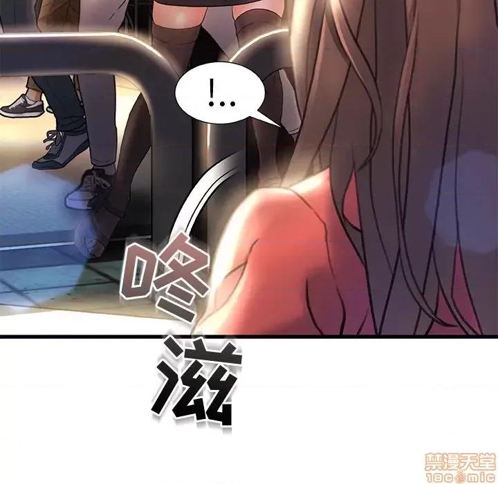 故乡的那些女人 故乡的那些女人 2 第32页
