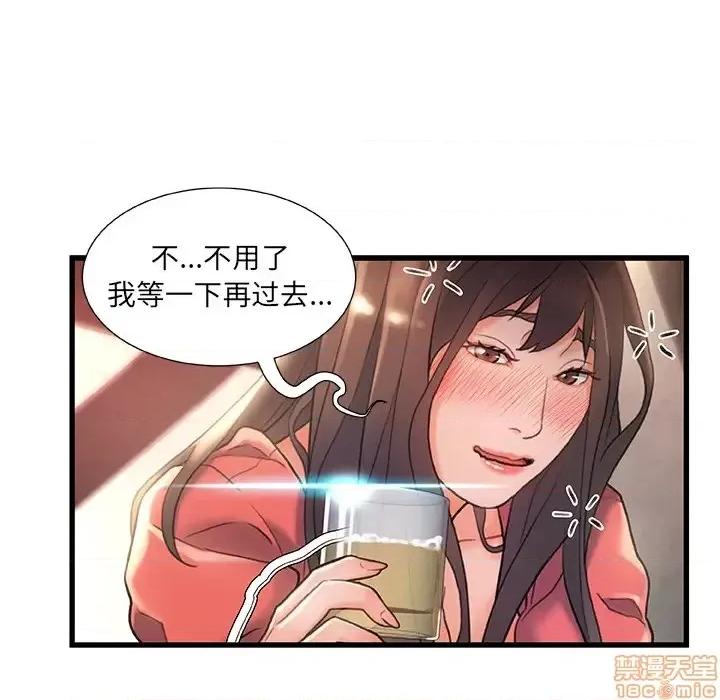 故乡的那些女人 故乡的那些女人 2 第33页