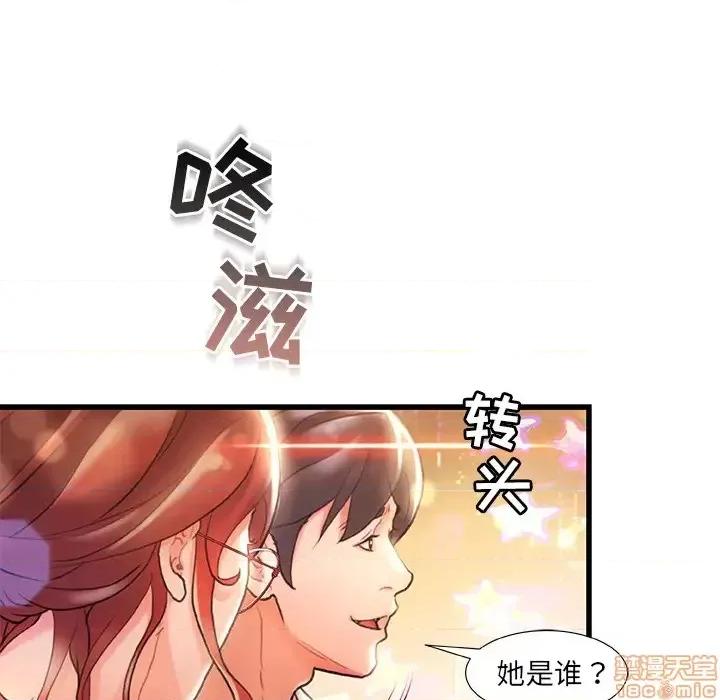 故乡的那些女人 故乡的那些女人 2 第34页
