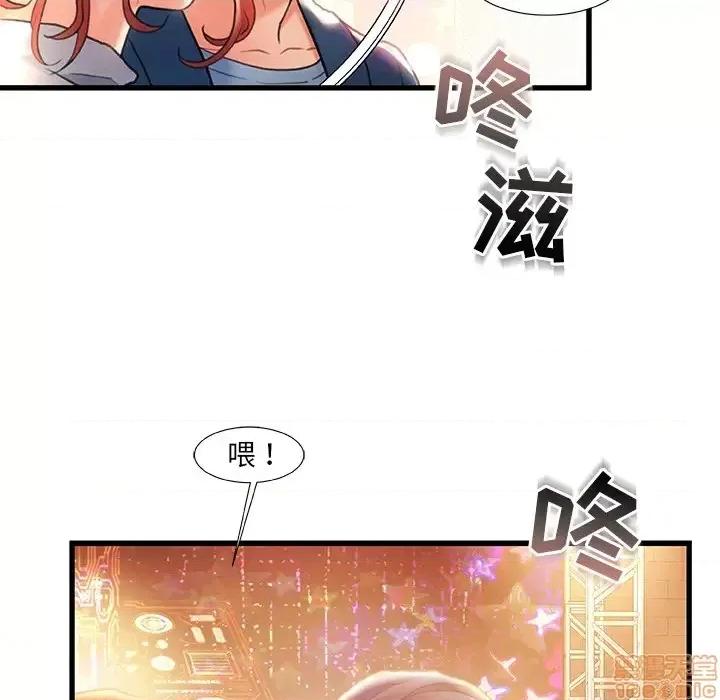 故乡的那些女人 故乡的那些女人 2 第35页