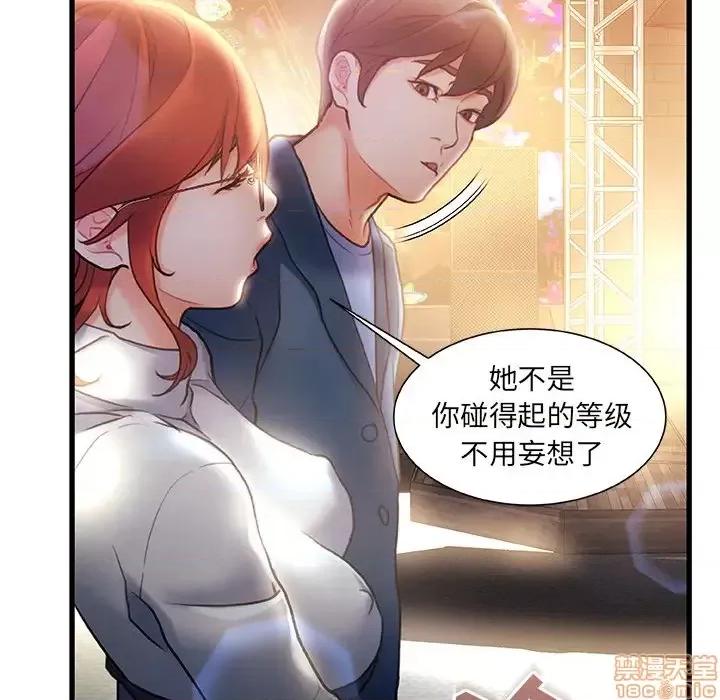 故乡的那些女人 故乡的那些女人 2 第36页