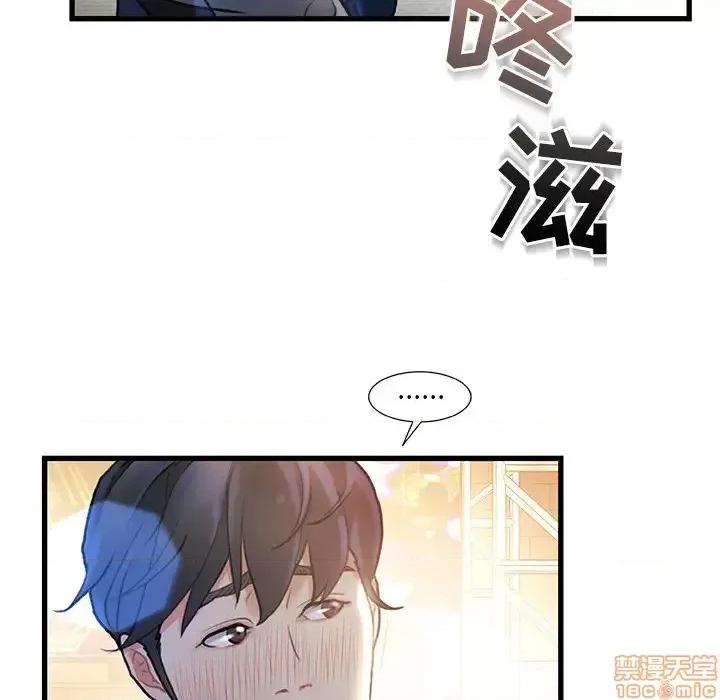 故乡的那些女人 故乡的那些女人 2 第37页