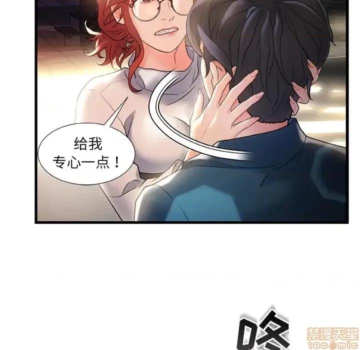 故乡的那些女人 故乡的那些女人 2 第39页
