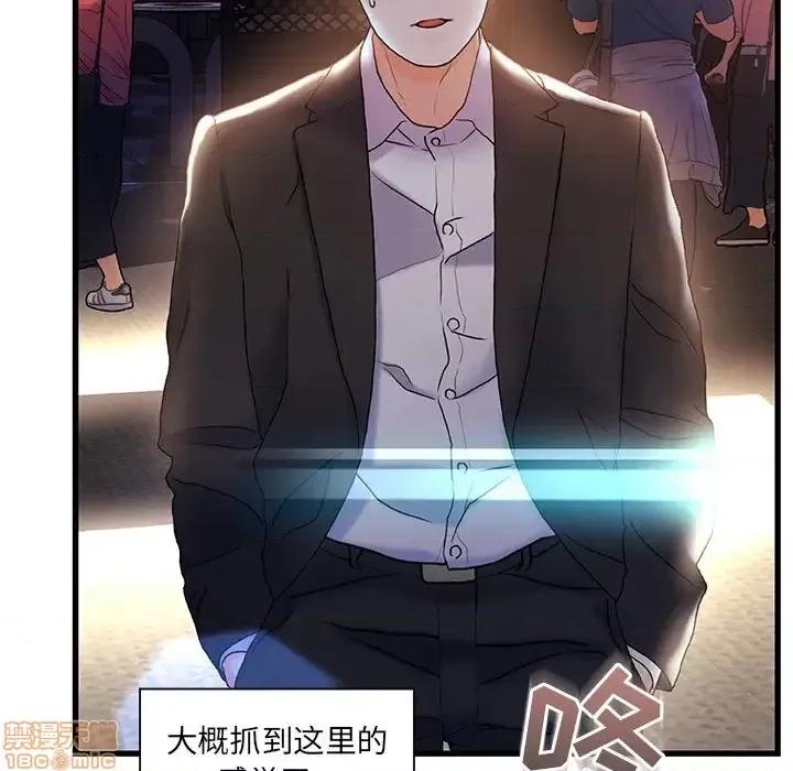 故乡的那些女人 故乡的那些女人 2 第43页