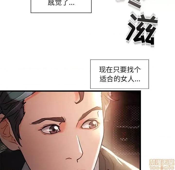 故乡的那些女人 故乡的那些女人 2 第44页