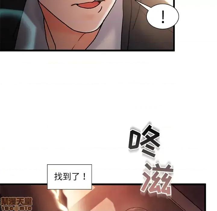 故乡的那些女人 故乡的那些女人 2 第45页