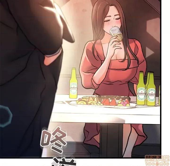 故乡的那些女人 故乡的那些女人 2 第46页