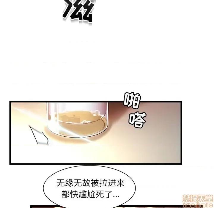 故乡的那些女人 故乡的那些女人 2 第47页