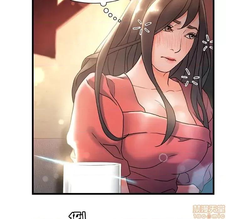故乡的那些女人 故乡的那些女人 2 第48页