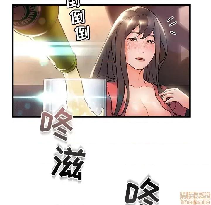 故乡的那些女人 故乡的那些女人 2 第49页