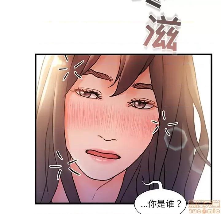 故乡的那些女人 故乡的那些女人 2 第50页