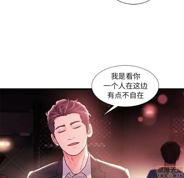 故乡的那些女人 故乡的那些女人 2 第51页