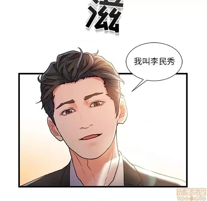 故乡的那些女人 故乡的那些女人 2 第53页