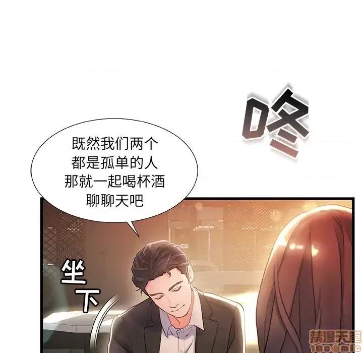 故乡的那些女人 故乡的那些女人 2 第54页