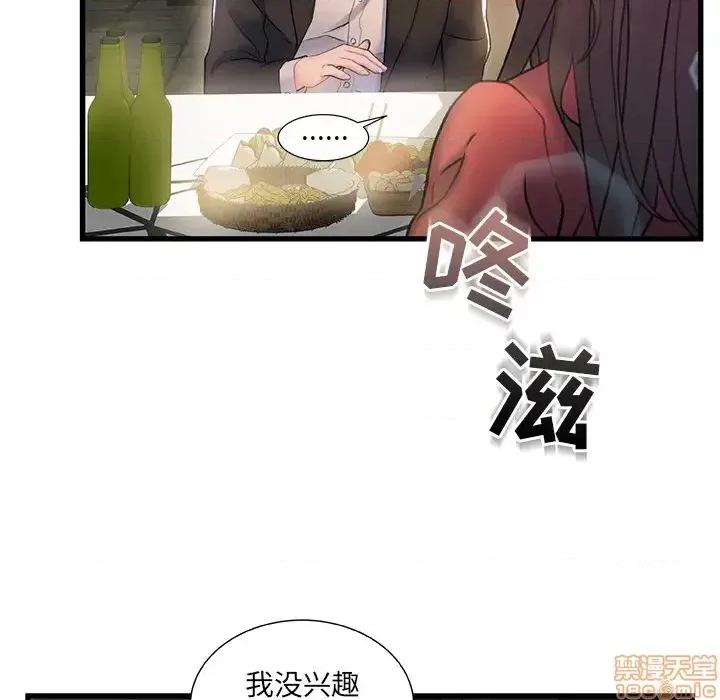 故乡的那些女人 故乡的那些女人 2 第55页