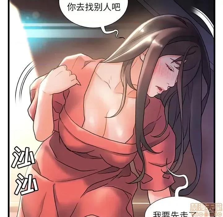 故乡的那些女人 故乡的那些女人 2 第56页