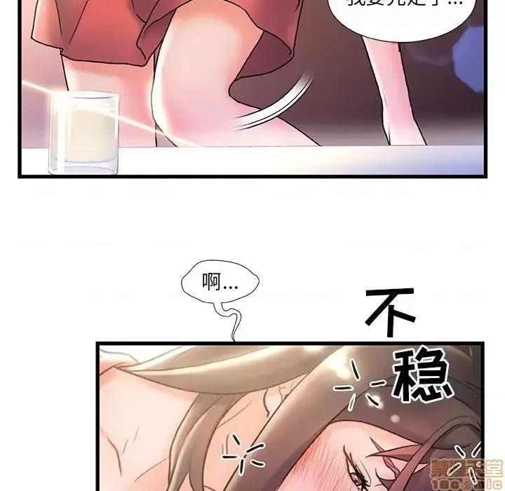 故乡的那些女人 故乡的那些女人 2 第57页