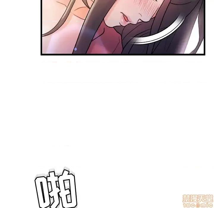 故乡的那些女人 故乡的那些女人 2 第58页