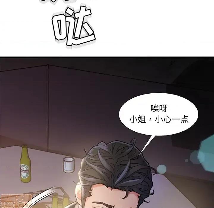 故乡的那些女人 故乡的那些女人 2 第59页