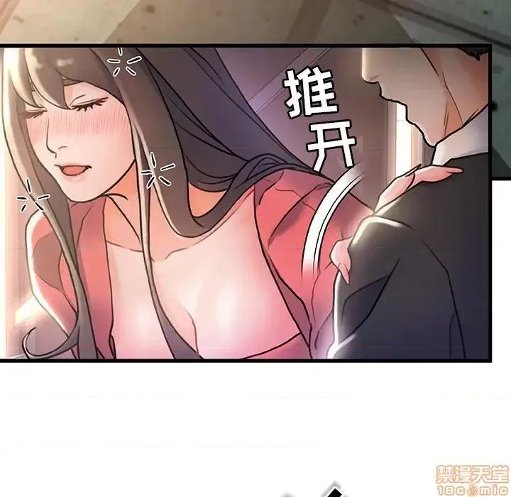 故乡的那些女人 故乡的那些女人 2 第62页