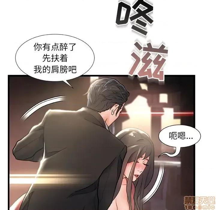 故乡的那些女人 故乡的那些女人 2 第63页