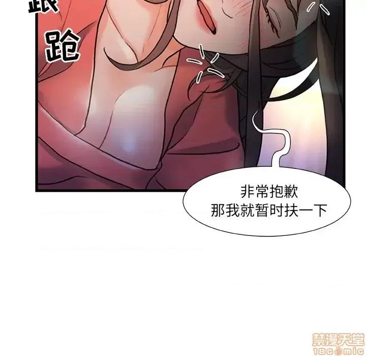 故乡的那些女人 故乡的那些女人 2 第65页