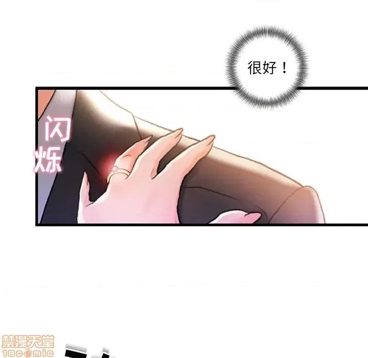 故乡的那些女人 故乡的那些女人 2 第66页