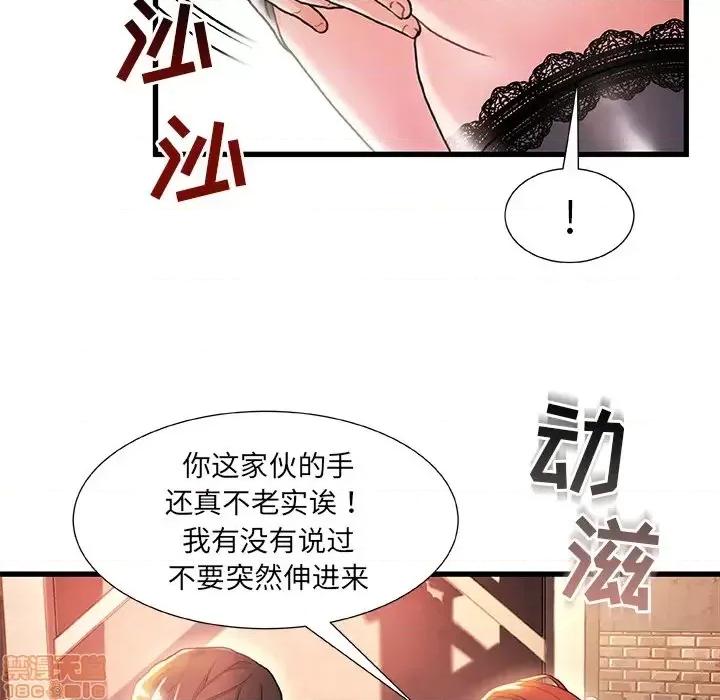 故乡的那些女人 故乡的那些女人 2 第70页