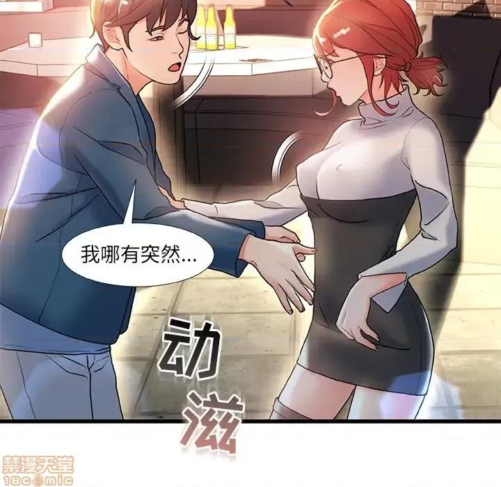 故乡的那些女人 故乡的那些女人 2 第71页