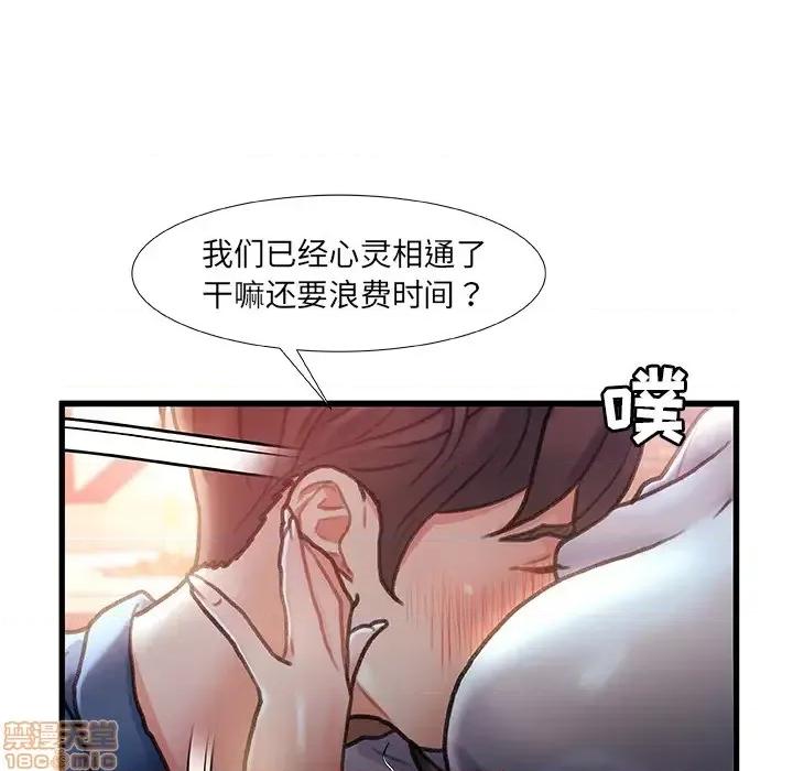 故乡的那些女人 故乡的那些女人 2 第72页