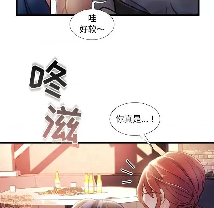 故乡的那些女人 故乡的那些女人 2 第73页