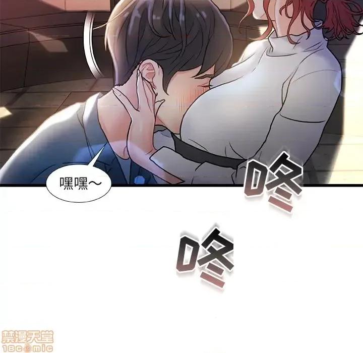 故乡的那些女人 故乡的那些女人 2 第74页